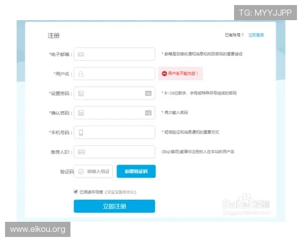 欧博官网入口注册步骤详解让你轻松成为会员玩家