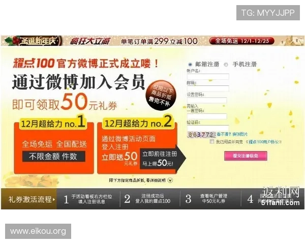 欧博注册网站优惠活动及注册奖励政策全面解析