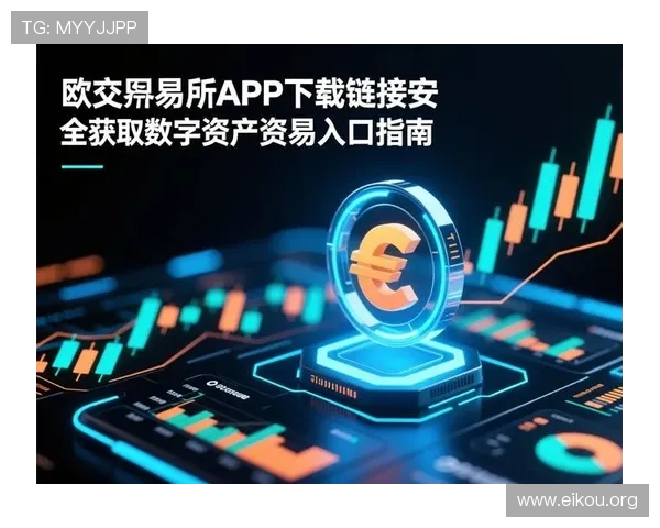 欧博代理官网首页入口官方渠道推荐，确保用户安全稳定访问平台资源