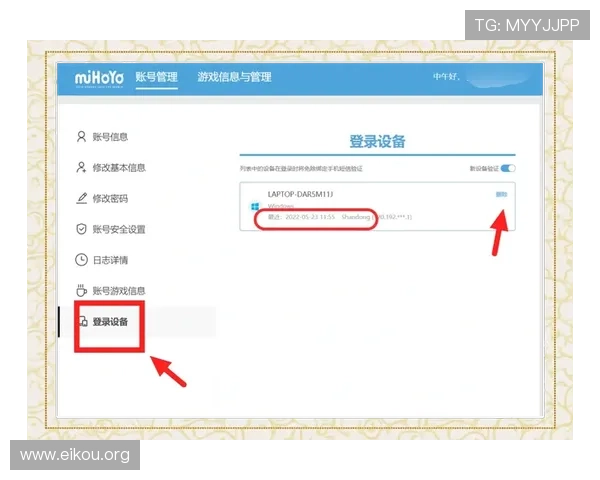 欧博app注册开户成功后如何进行账号安全设置,保障你的游戏资产安全